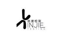 信捷检测 INJIE