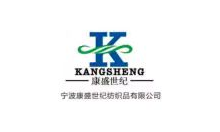 康盛世纪