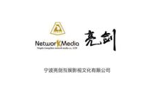 亮剑传媒