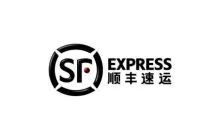 顺丰速运 SF Express
